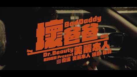 bad daddy official|More.